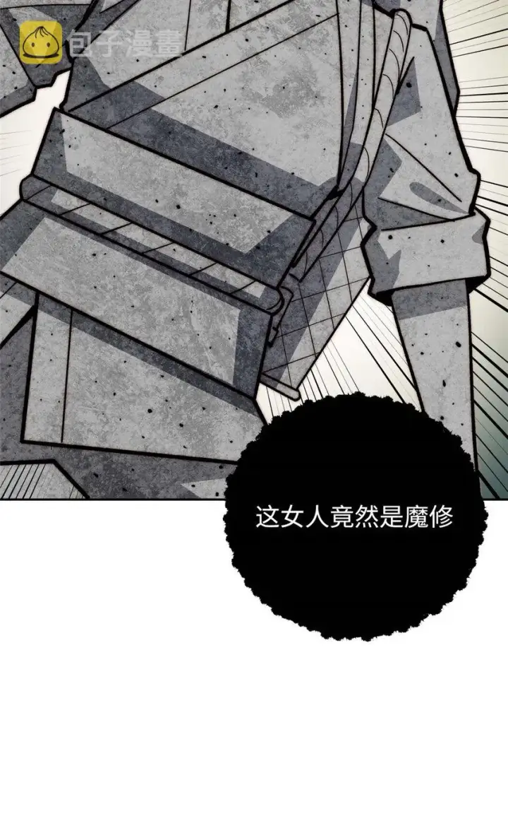 漫画《顶级气运，悄悄修炼千年》03 03第37张图
