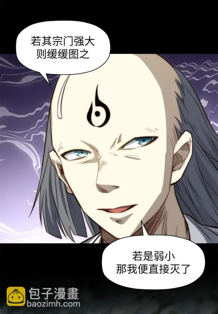 漫画《顶级气运，悄悄修炼千年》74 我变秃了，也变弱了第10张图