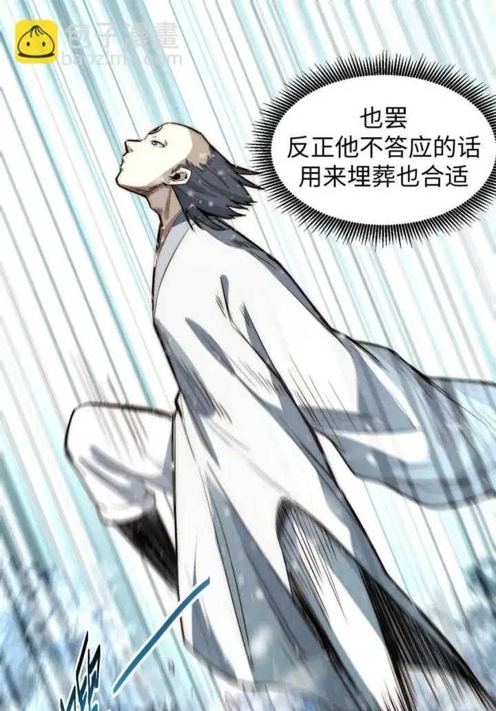 漫画《顶级气运，悄悄修炼千年》74 我变秃了，也变弱了第14张图