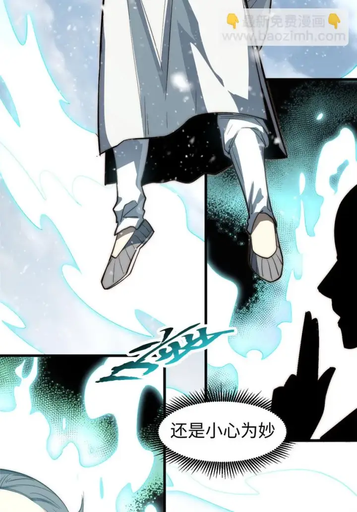漫画《顶级气运，悄悄修炼千年》74 我变秃了，也变弱了第20张图