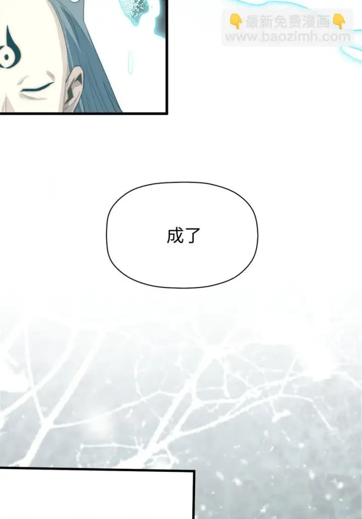 漫画《顶级气运，悄悄修炼千年》74 我变秃了，也变弱了第21张图