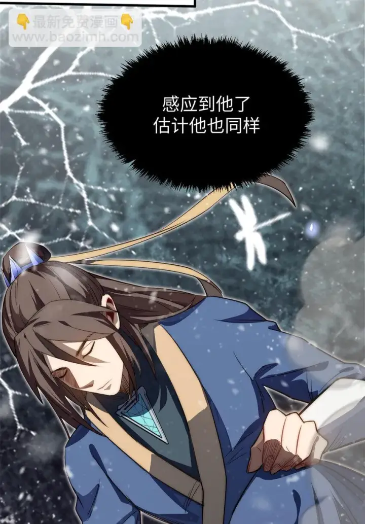 漫画《顶级气运，悄悄修炼千年》74 我变秃了，也变弱了第22张图