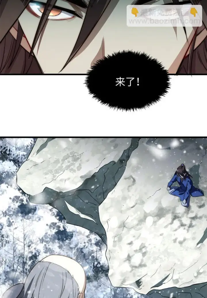 漫画《顶级气运，悄悄修炼千年》74 我变秃了，也变弱了第24张图