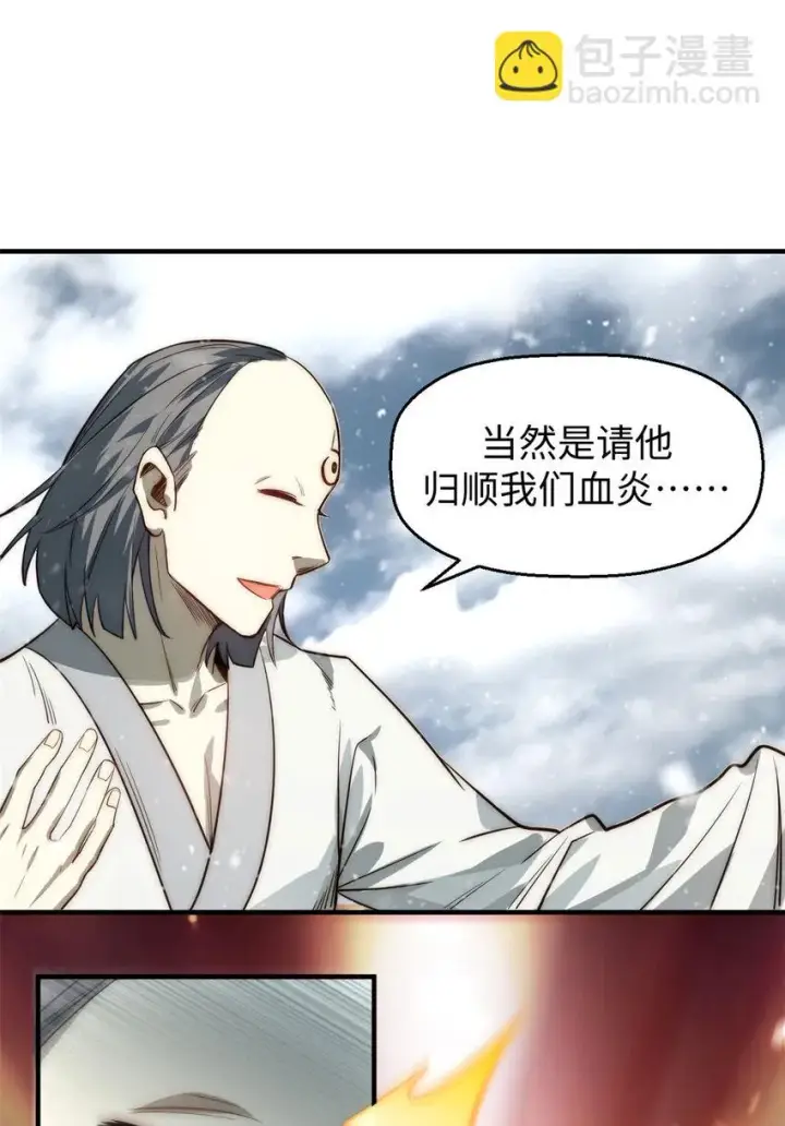 漫画《顶级气运，悄悄修炼千年》74 我变秃了，也变弱了第28张图