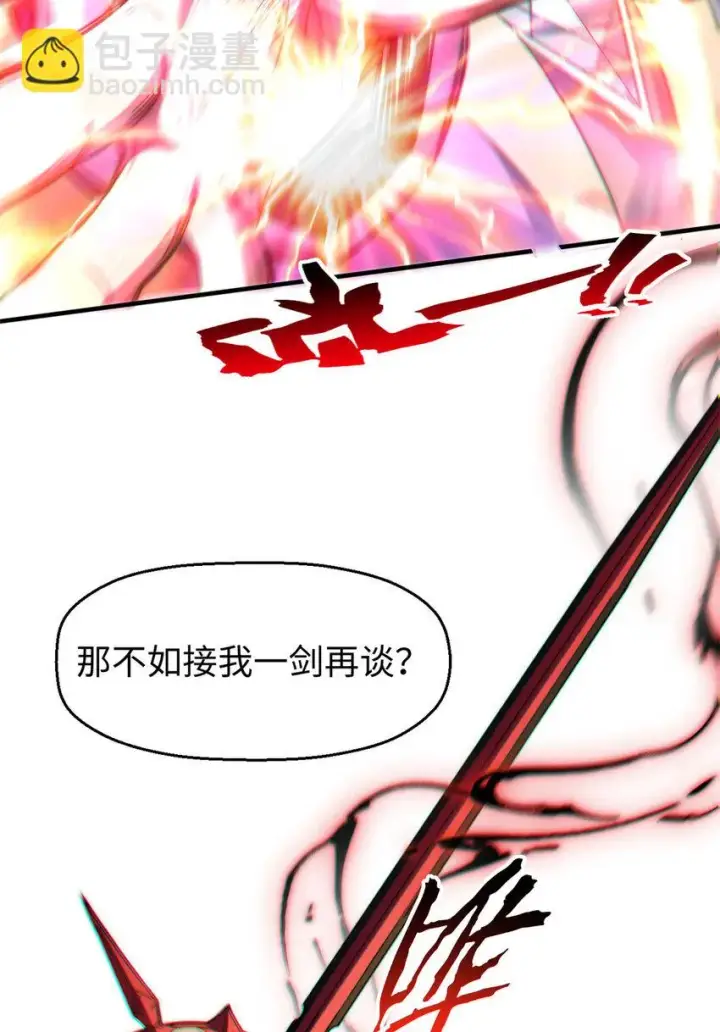 漫画《顶级气运，悄悄修炼千年》74 我变秃了，也变弱了第30张图
