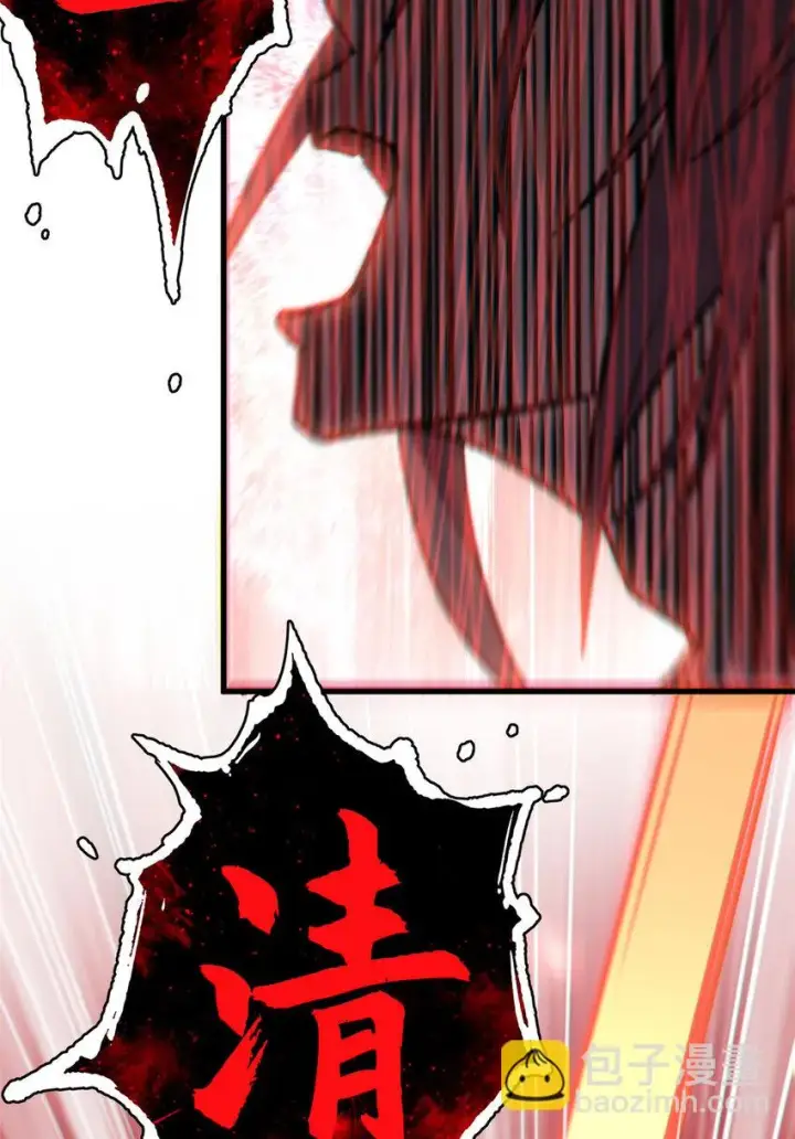 漫画《顶级气运，悄悄修炼千年》74 我变秃了，也变弱了第33张图