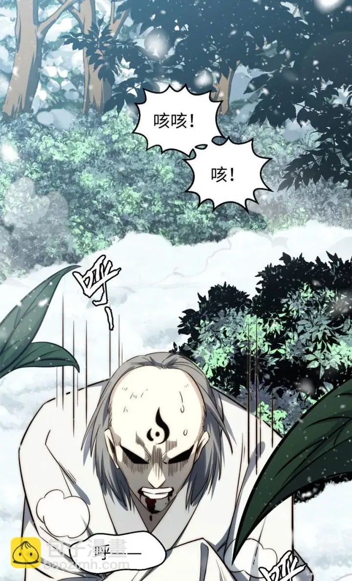 漫画《顶级气运，悄悄修炼千年》74 我变秃了，也变弱了第51张图