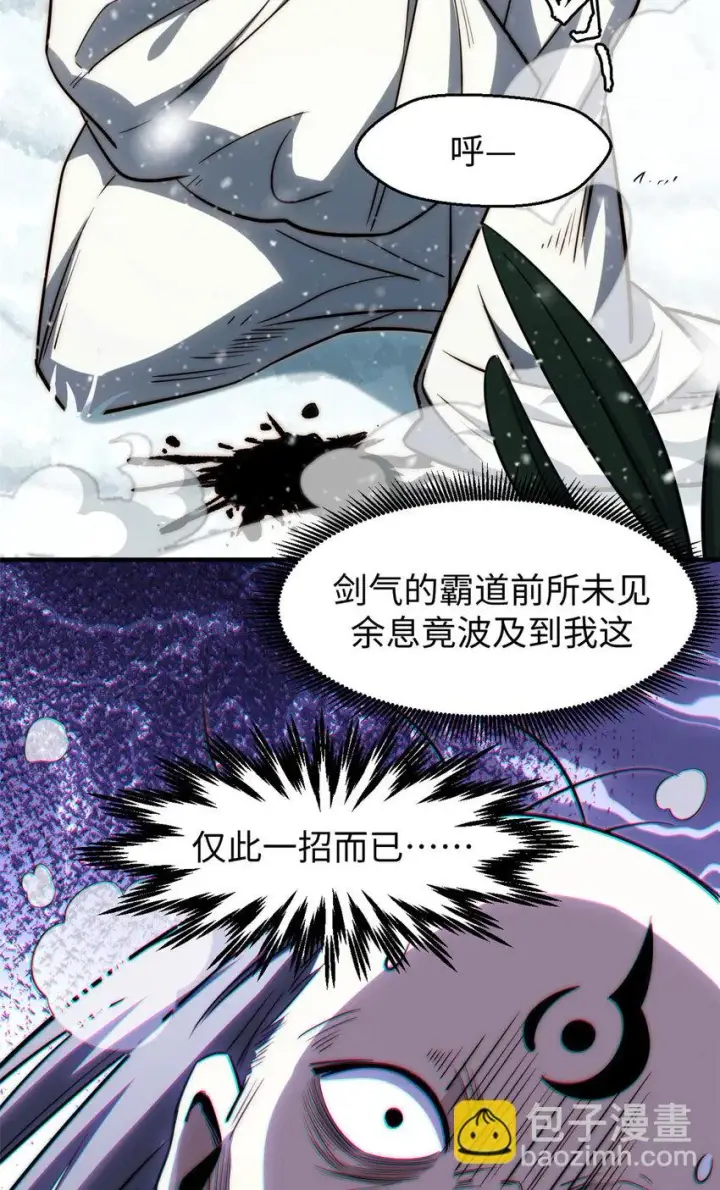 漫画《顶级气运，悄悄修炼千年》74 我变秃了，也变弱了第52张图