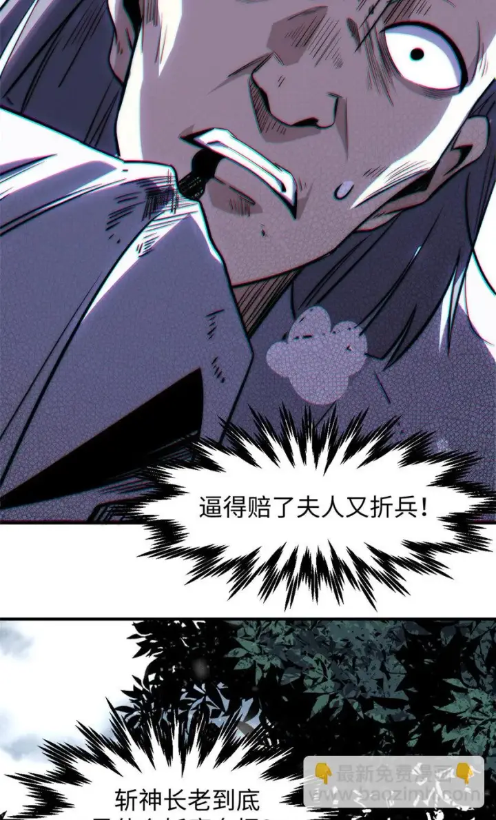 漫画《顶级气运，悄悄修炼千年》74 我变秃了，也变弱了第53张图