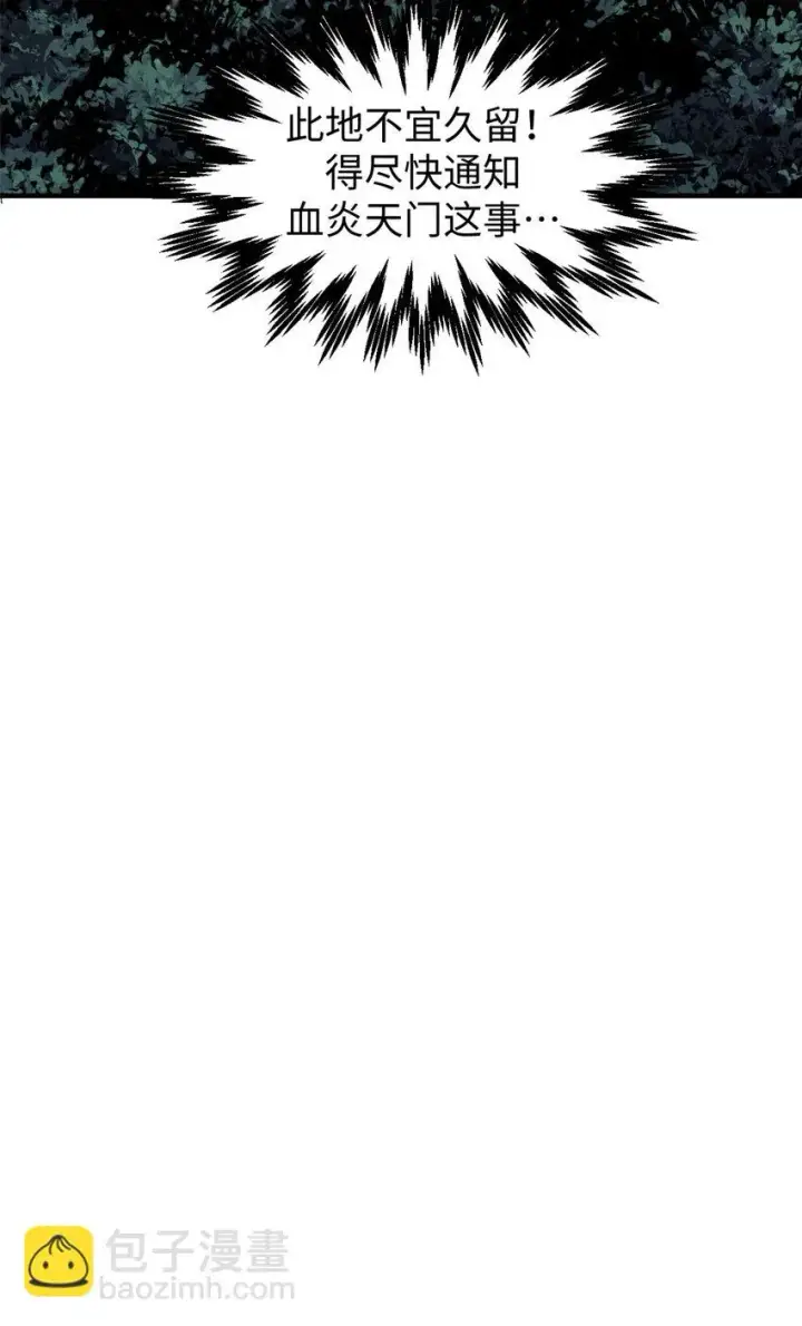 漫画《顶级气运，悄悄修炼千年》74 我变秃了，也变弱了第55张图