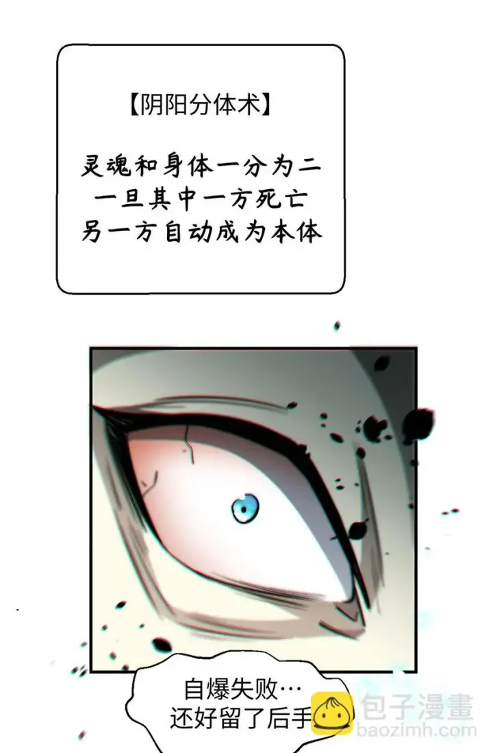 漫画《顶级气运，悄悄修炼千年》74 我变秃了，也变弱了第56张图