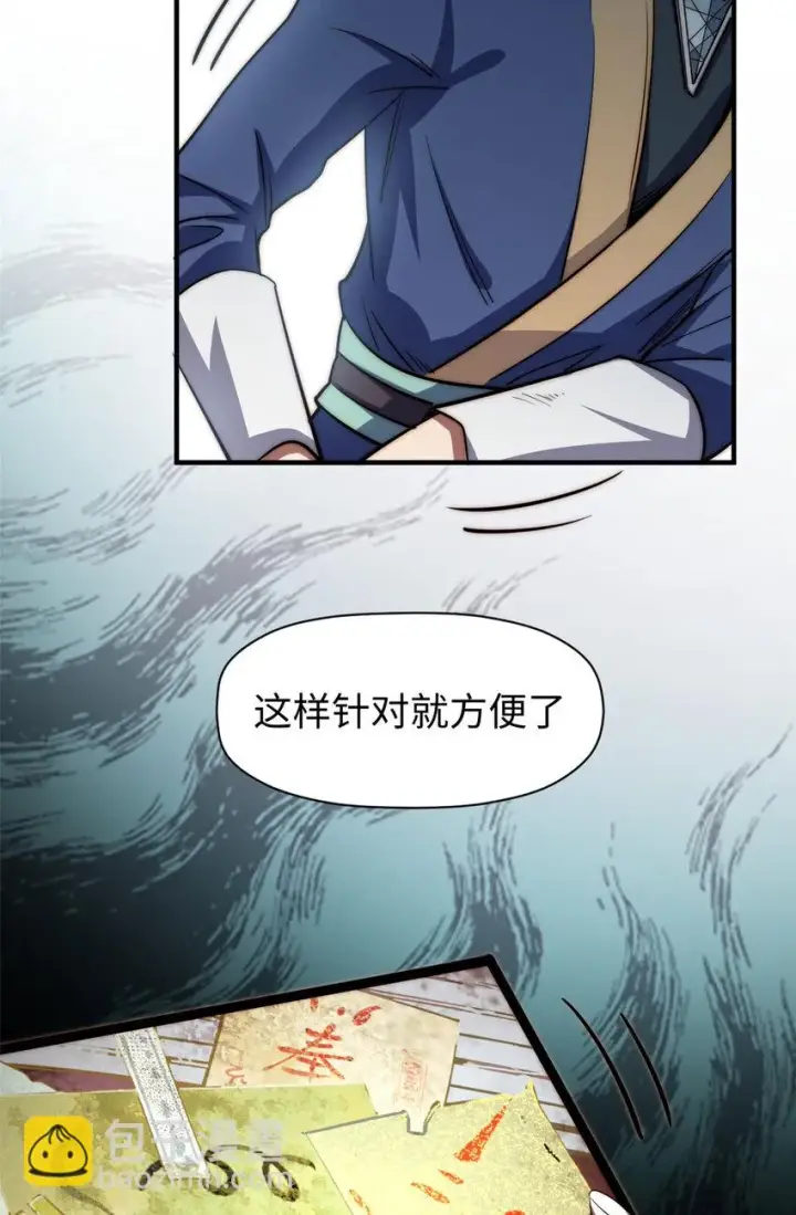 漫画《顶级气运，悄悄修炼千年》74 我变秃了，也变弱了第62张图