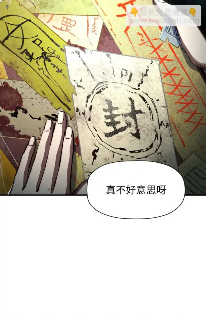 漫画《顶级气运，悄悄修炼千年》74 我变秃了，也变弱了第63张图