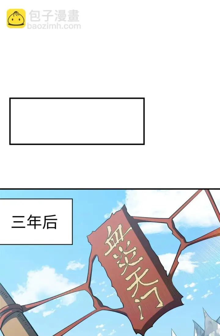 漫画《顶级气运，悄悄修炼千年》74 我变秃了，也变弱了第64张图