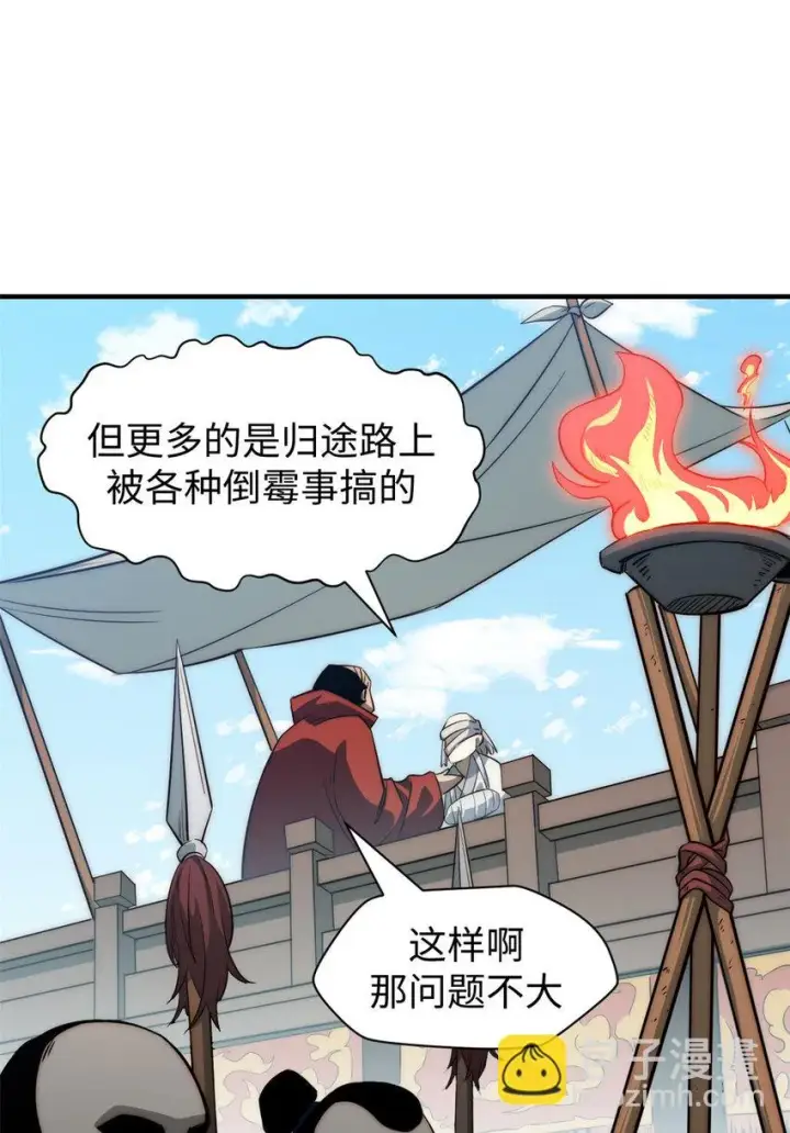 漫画《顶级气运，悄悄修炼千年》74 我变秃了，也变弱了第68张图