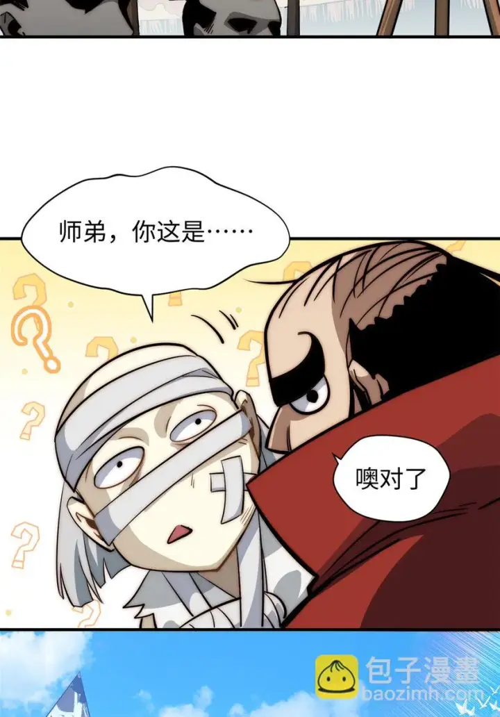 漫画《顶级气运，悄悄修炼千年》74 我变秃了，也变弱了第69张图