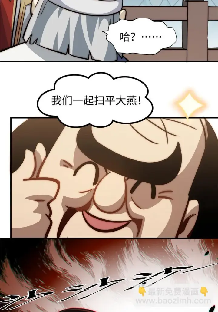 漫画《顶级气运，悄悄修炼千年》74 我变秃了，也变弱了第71张图