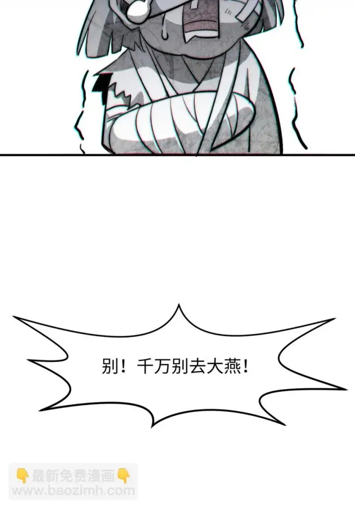 漫画《顶级气运，悄悄修炼千年》74 我变秃了，也变弱了第73张图