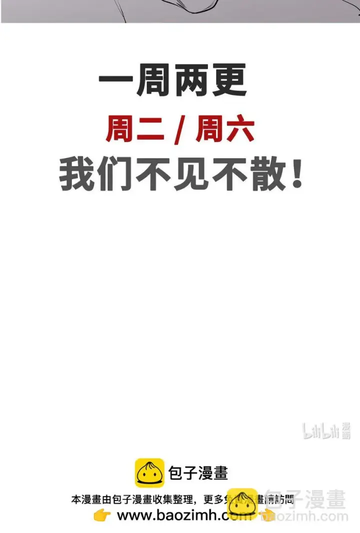 漫画《顶级气运，悄悄修炼千年》74 我变秃了，也变弱了第76张图