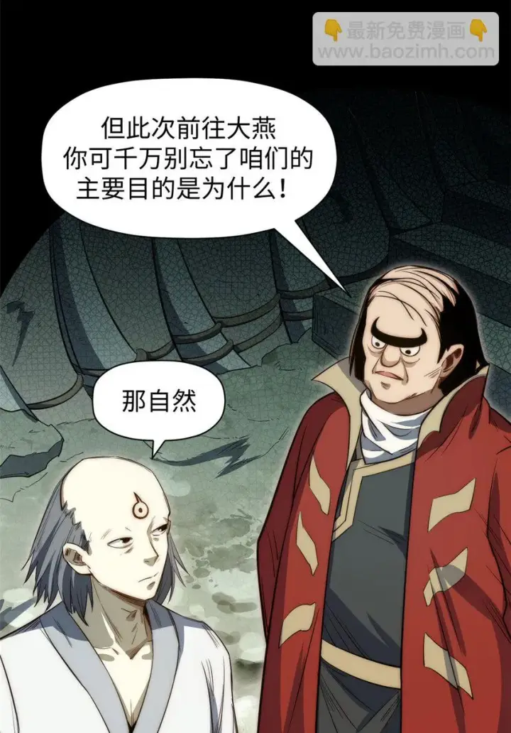 漫画《顶级气运，悄悄修炼千年》74 我变秃了，也变弱了第8张图