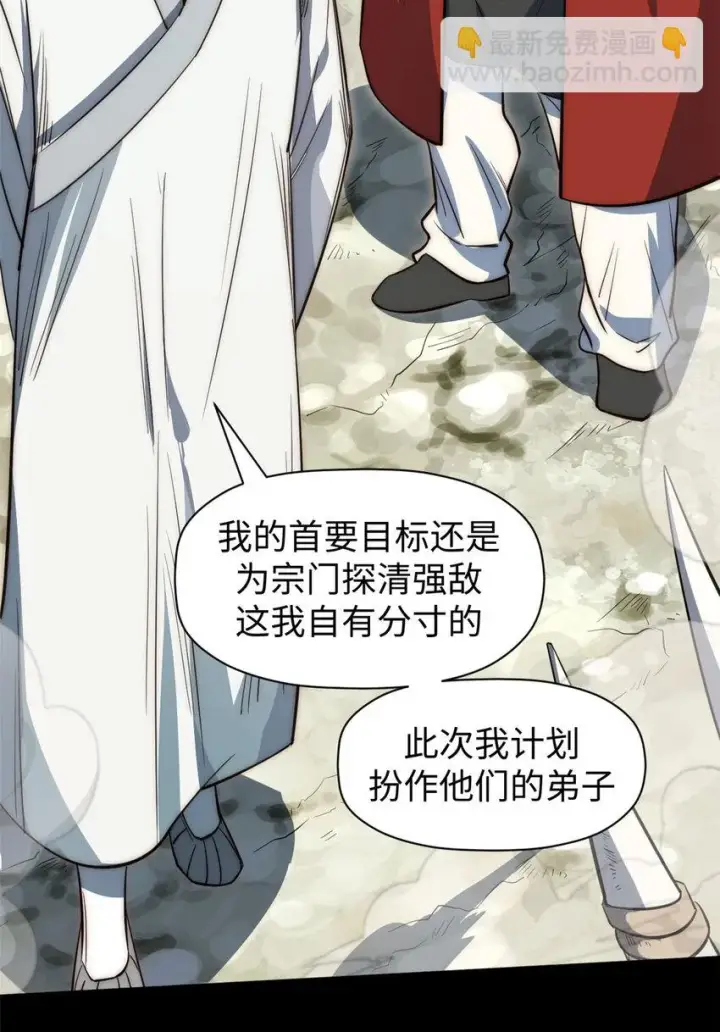 漫画《顶级气运，悄悄修炼千年》74 我变秃了，也变弱了第9张图