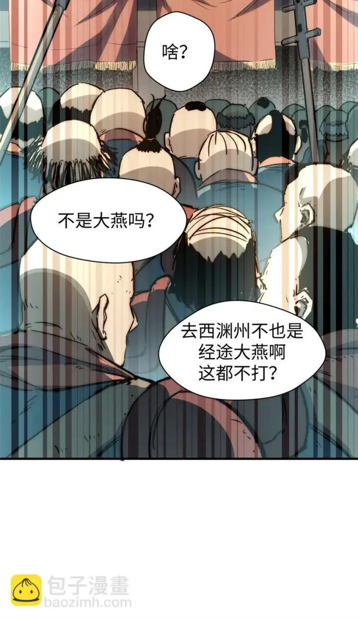漫画《顶级气运，悄悄修炼千年》75 九龙宗宗主第10张图