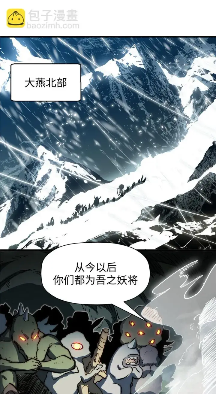 漫画《顶级气运，悄悄修炼千年》75 九龙宗宗主第15张图