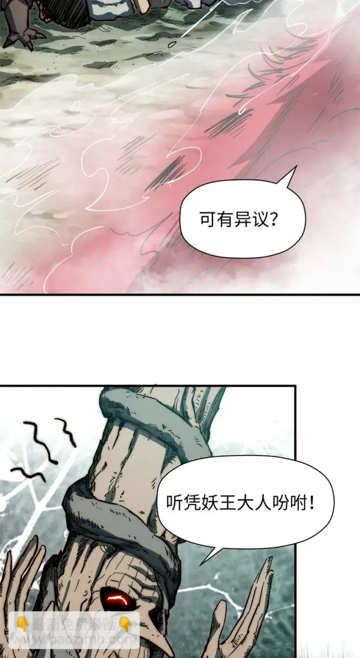 漫画《顶级气运，悄悄修炼千年》75 九龙宗宗主第16张图