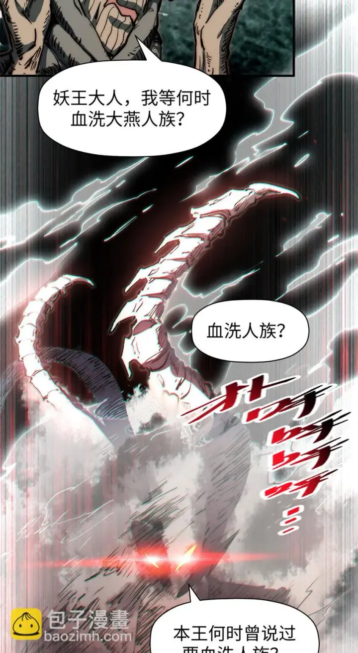 漫画《顶级气运，悄悄修炼千年》75 九龙宗宗主第17张图