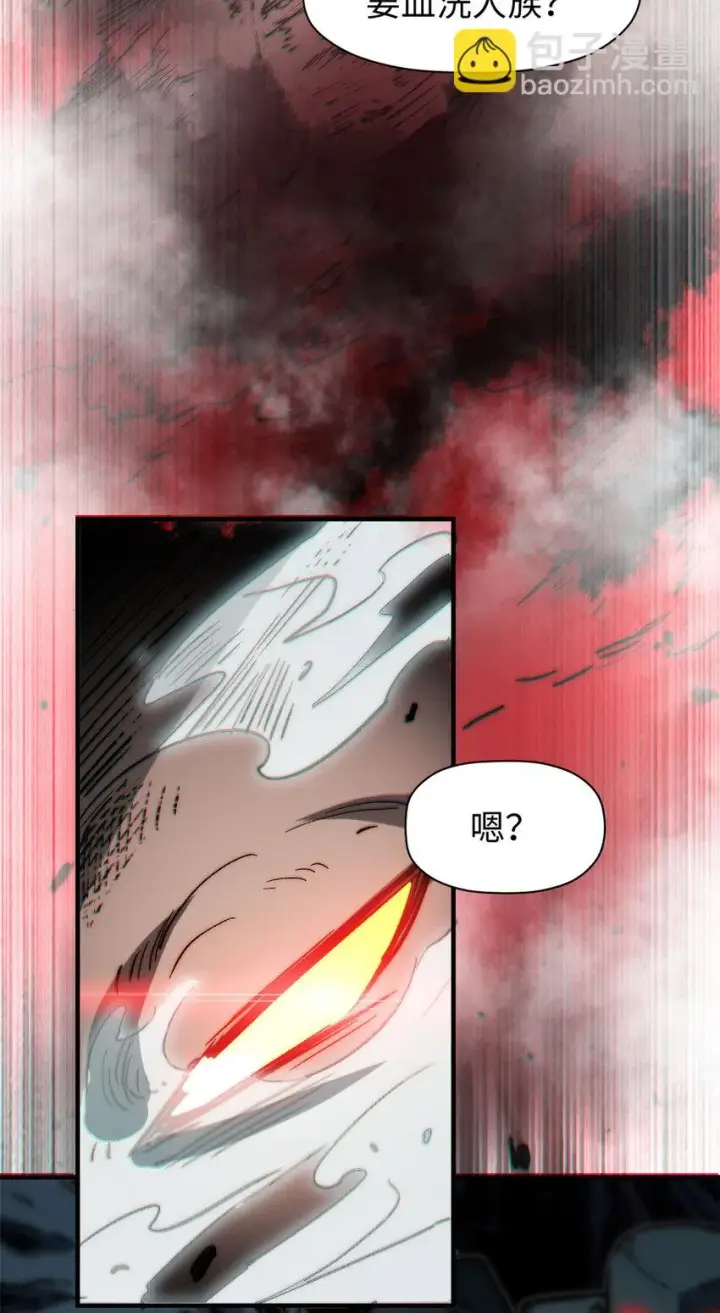 漫画《顶级气运，悄悄修炼千年》75 九龙宗宗主第18张图