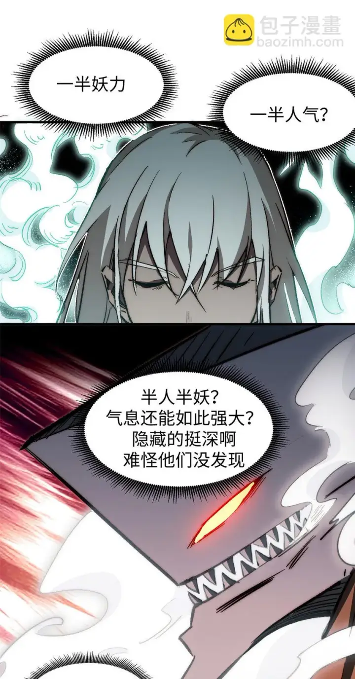 漫画《顶级气运，悄悄修炼千年》75 九龙宗宗主第20张图