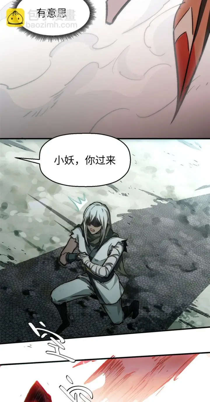 漫画《顶级气运，悄悄修炼千年》75 九龙宗宗主第21张图
