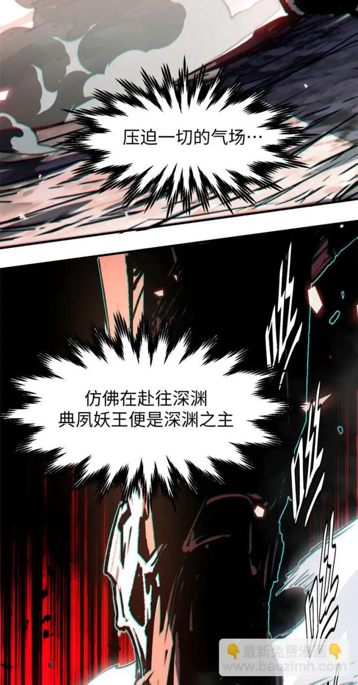 漫画《顶级气运，悄悄修炼千年》75 九龙宗宗主第23张图