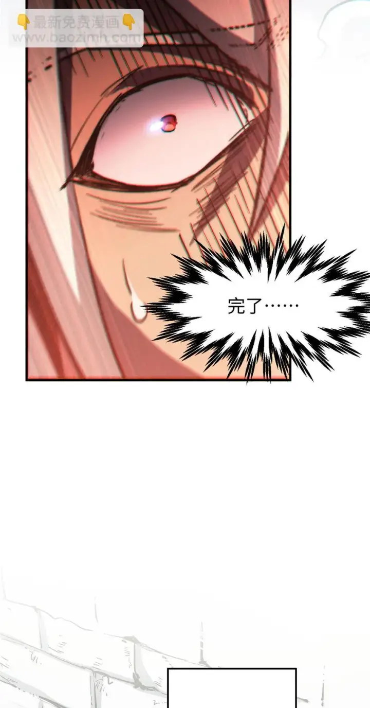 漫画《顶级气运，悄悄修炼千年》75 九龙宗宗主第25张图