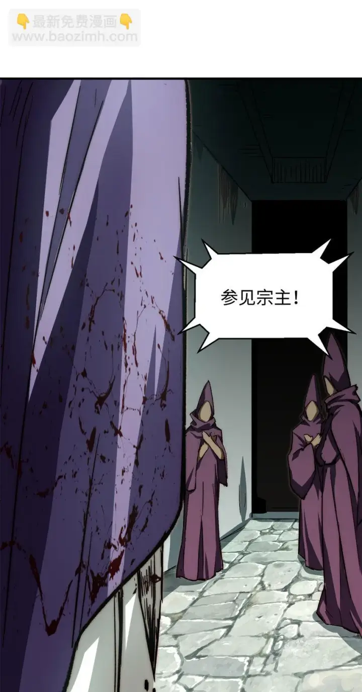 漫画《顶级气运，悄悄修炼千年》75 九龙宗宗主第31张图