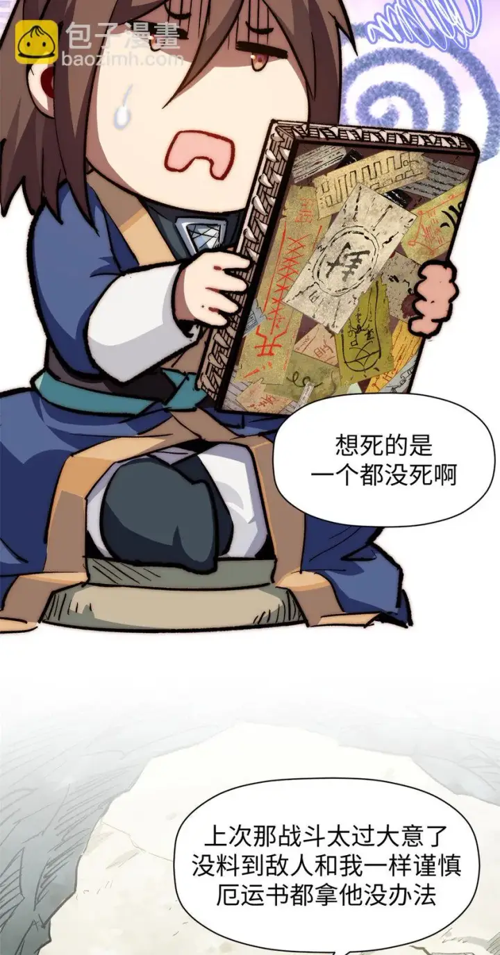 漫画《顶级气运，悄悄修炼千年》75 九龙宗宗主第36张图