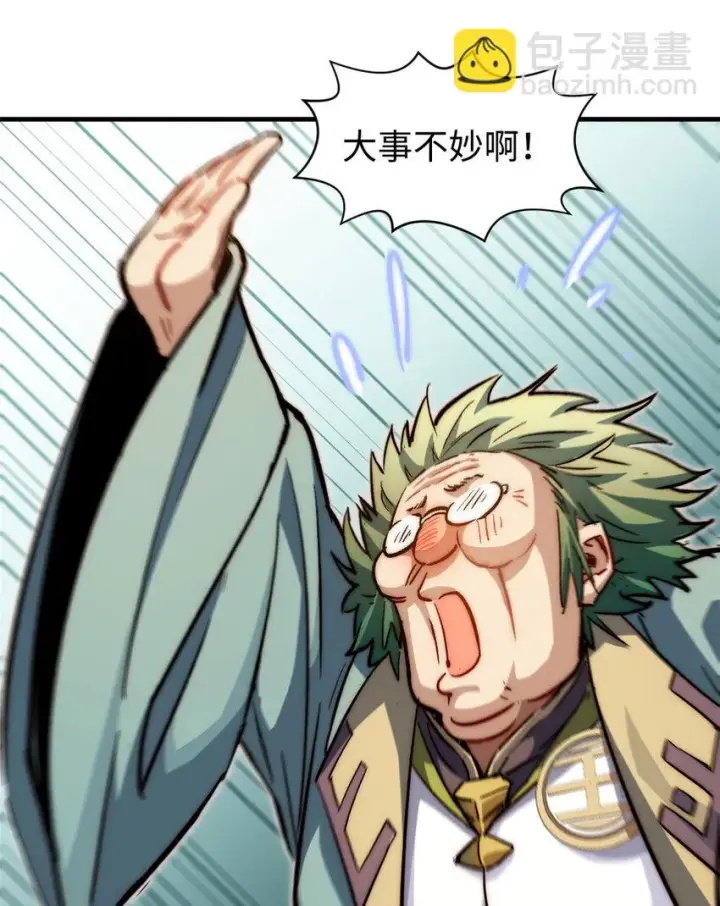 漫画《顶级气运，悄悄修炼千年》75 九龙宗宗主第38张图