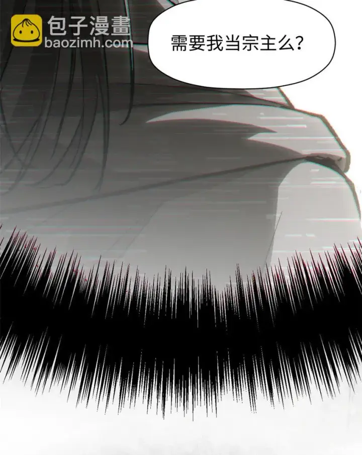 漫画《顶级气运，悄悄修炼千年》75 九龙宗宗主第43张图