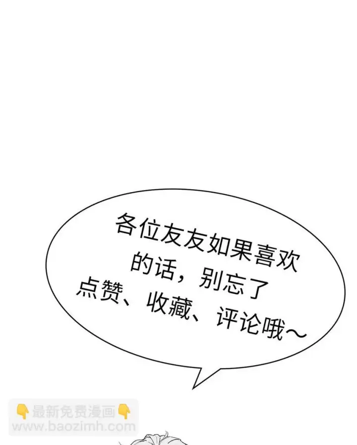 漫画《顶级气运，悄悄修炼千年》75 九龙宗宗主第46张图