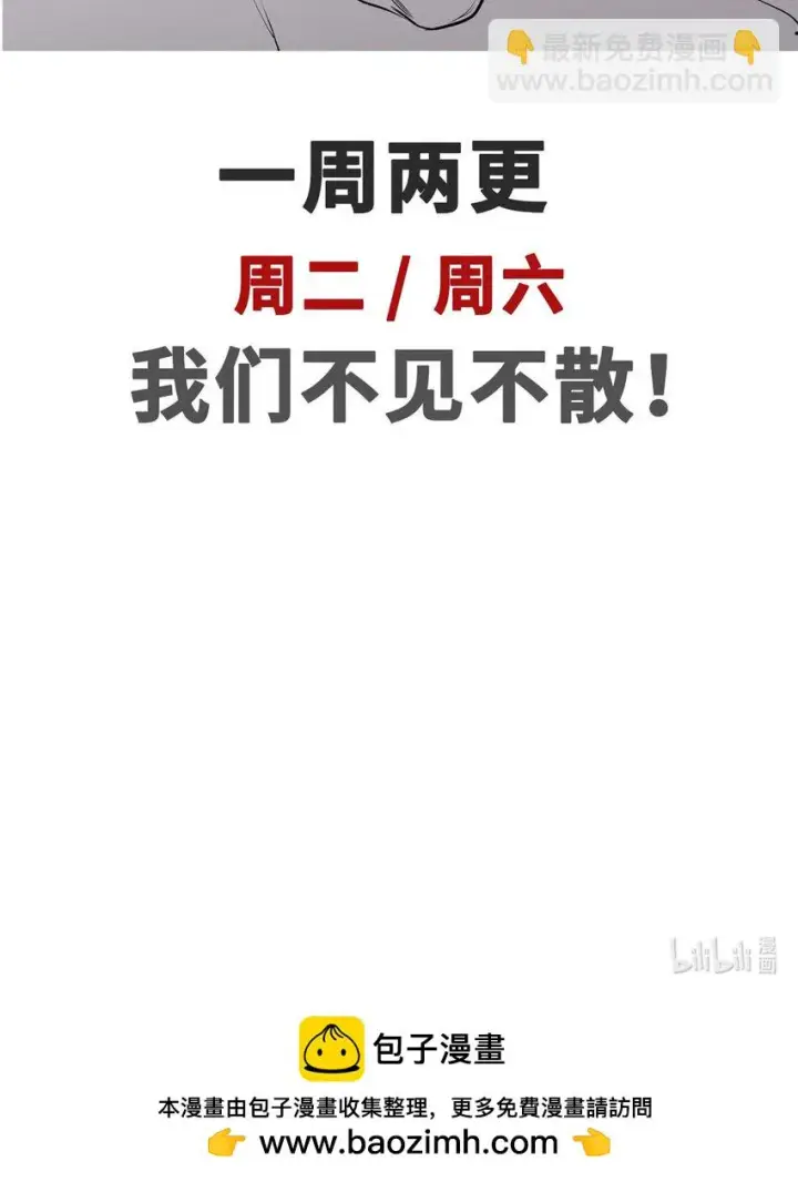 漫画《顶级气运，悄悄修炼千年》75 九龙宗宗主第48张图
