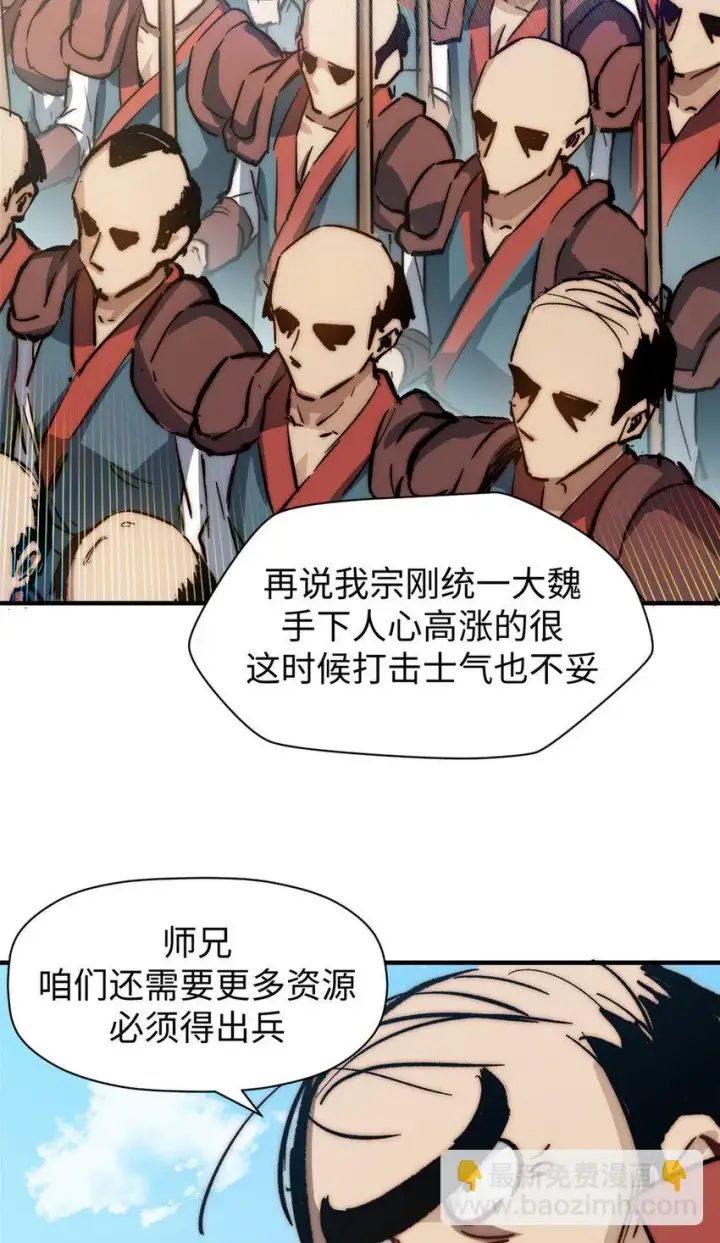 漫画《顶级气运，悄悄修炼千年》75 九龙宗宗主第6张图