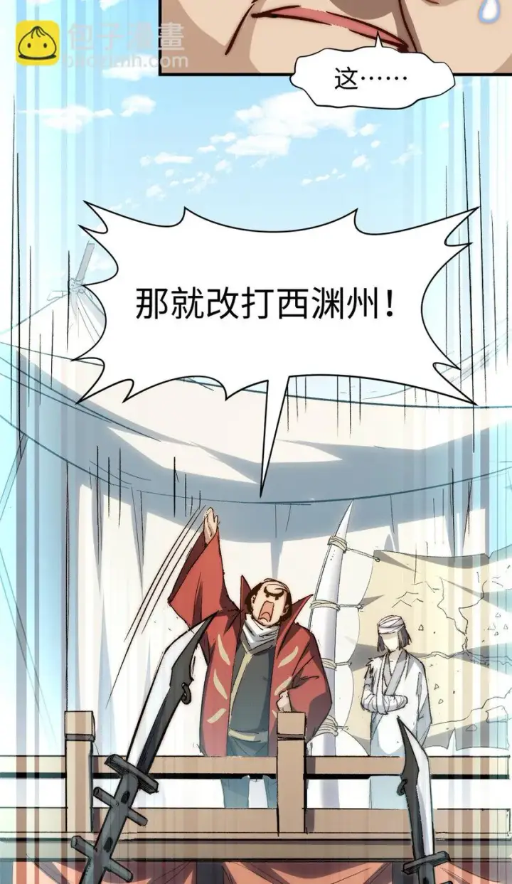 漫画《顶级气运，悄悄修炼千年》75 九龙宗宗主第9张图