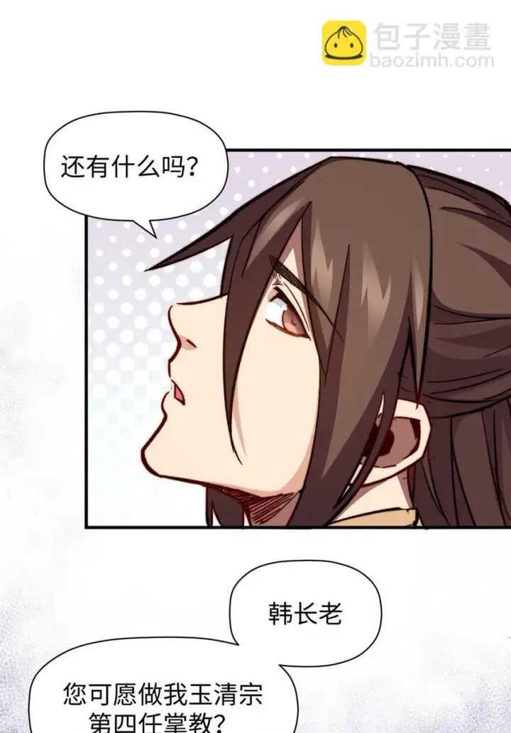 漫画《顶级气运，悄悄修炼千年》76 夺子之仇第10张图