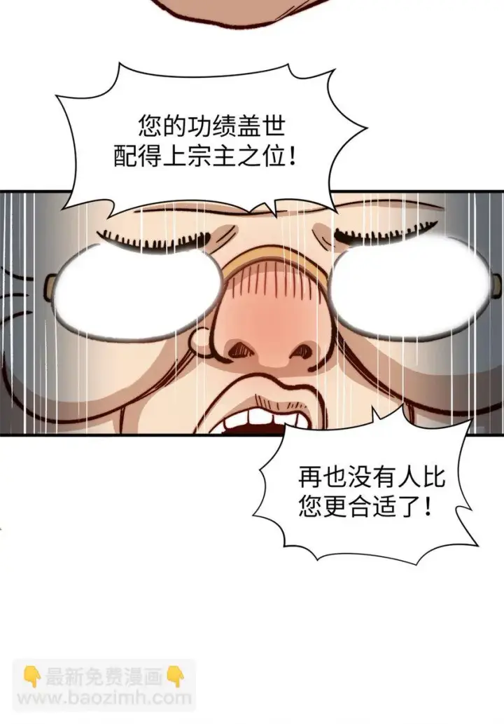 漫画《顶级气运，悄悄修炼千年》76 夺子之仇第12张图