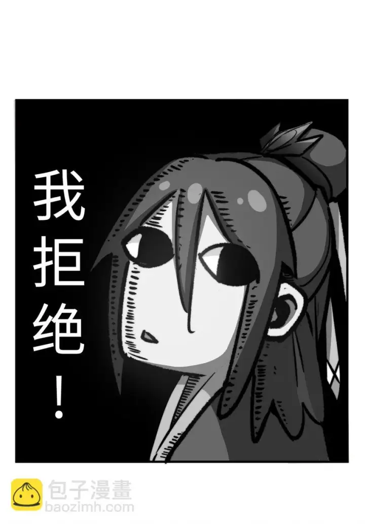 漫画《顶级气运，悄悄修炼千年》76 夺子之仇第13张图