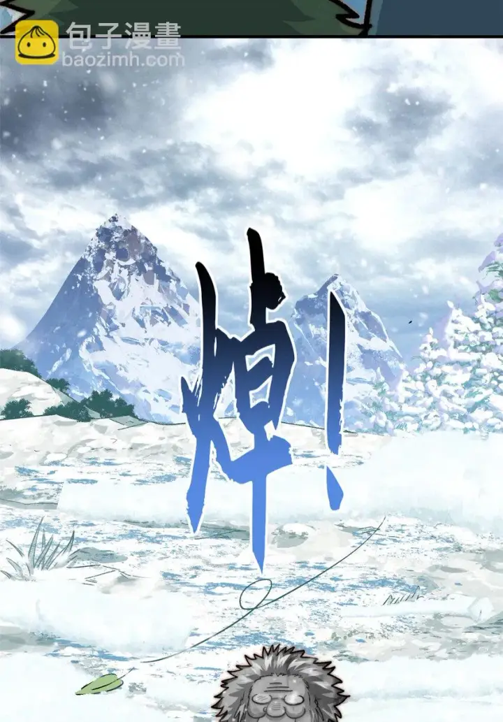 漫画《顶级气运，悄悄修炼千年》76 夺子之仇第15张图