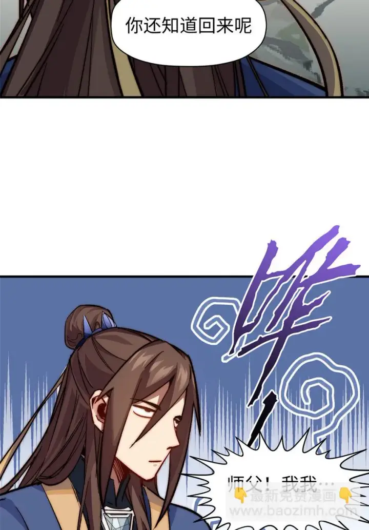 漫画《顶级气运，悄悄修炼千年》76 夺子之仇第22张图