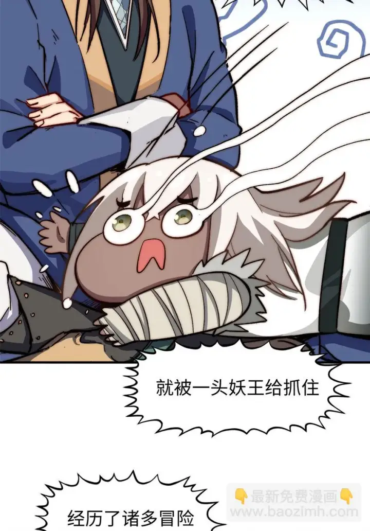 漫画《顶级气运，悄悄修炼千年》76 夺子之仇第23张图