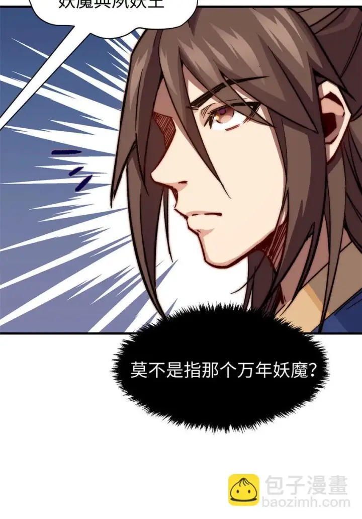 漫画《顶级气运，悄悄修炼千年》76 夺子之仇第25张图