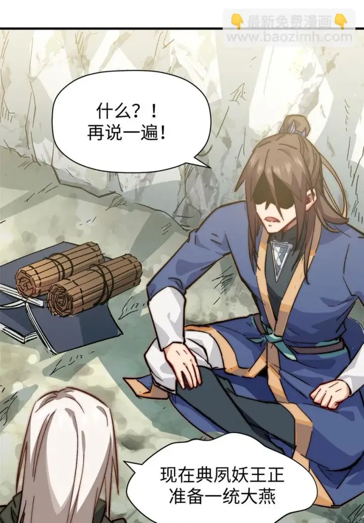 漫画《顶级气运，悄悄修炼千年》76 夺子之仇第27张图